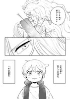 「僕とあやかしの365日 」より。