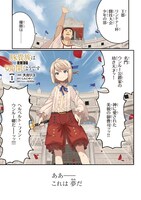 「豚貴族は未来を切り開くようです」より。