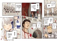 「豚貴族は未来を切り開くようです」より。