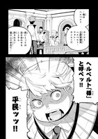 「豚貴族は未来を切り開くようです」より。