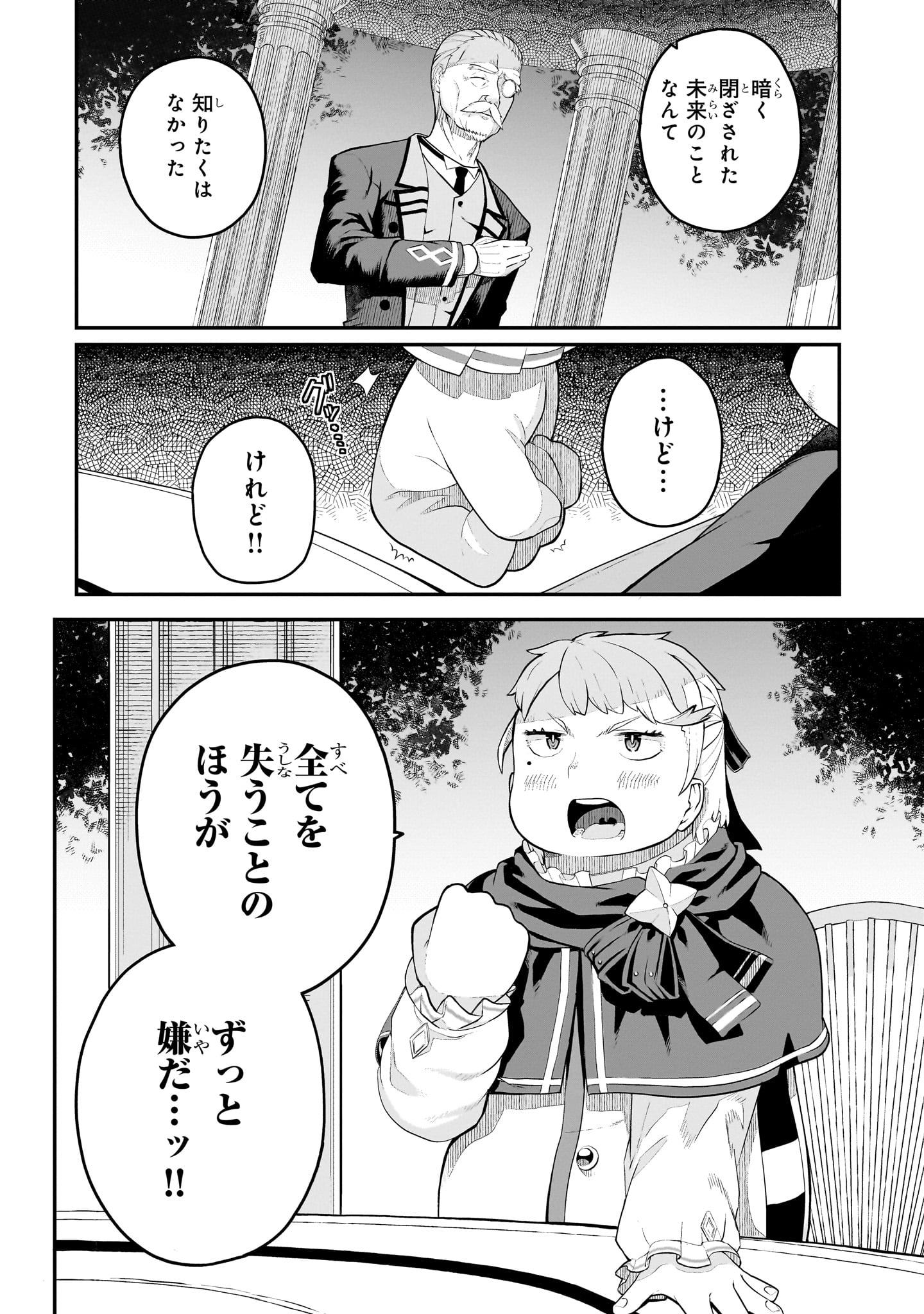 「豚貴族は未来を切り開くようです」より。