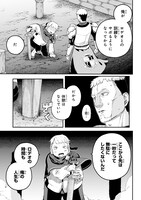 「豚貴族は未来を切り開くようです」より。