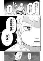 「豚貴族は未来を切り開くようです」より。