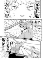 「豚貴族は未来を切り開くようです」より。