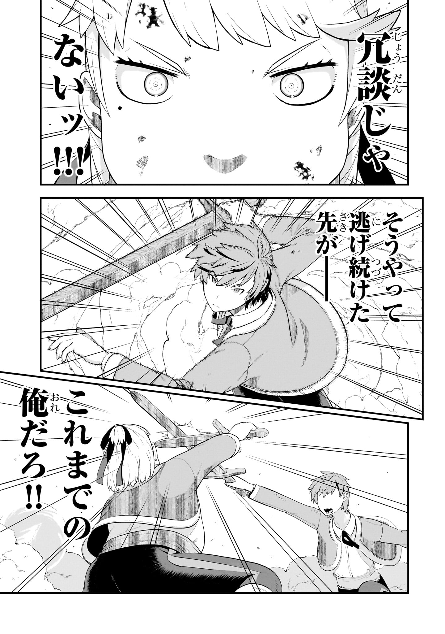 「豚貴族は未来を切り開くようです」より。