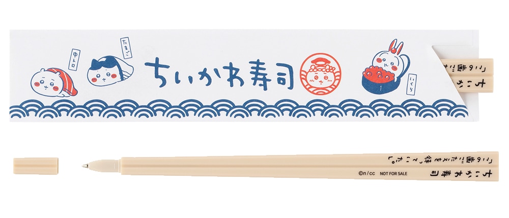 「むちゃうま!!ちいかわ寿司」の購入特典。