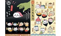 「むちゃうま!!ちいかわ寿司」のビジュアル。