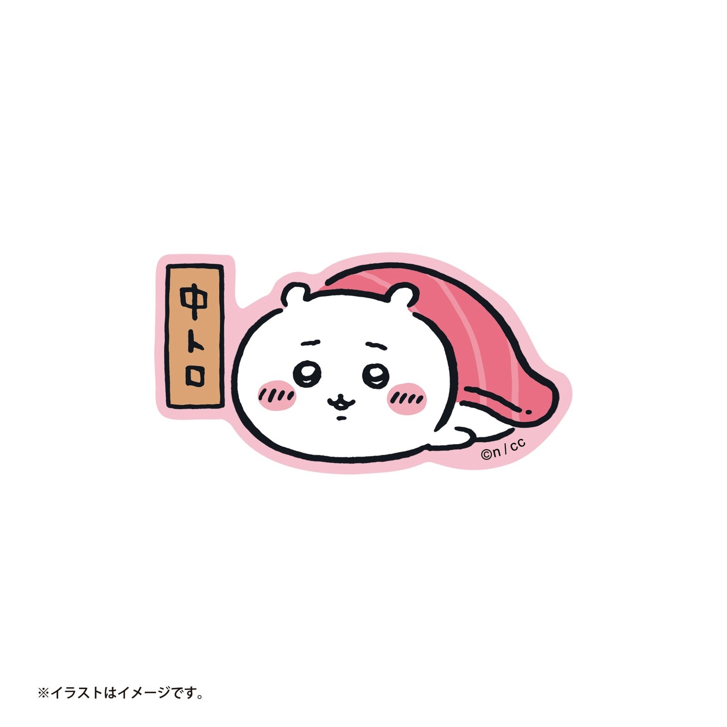 「むちゃうま!!ちいかわ寿司」で販売されるスマホに貼れるサイズのステッカー。