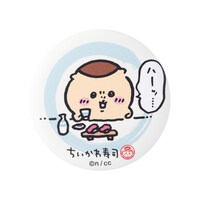 「むちゃうま!!ちいかわ寿司」で販売される缶バッジinカプセル。