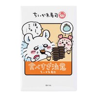 「むちゃうま!!ちいかわ寿司」で販売されるスクエアマグネット。