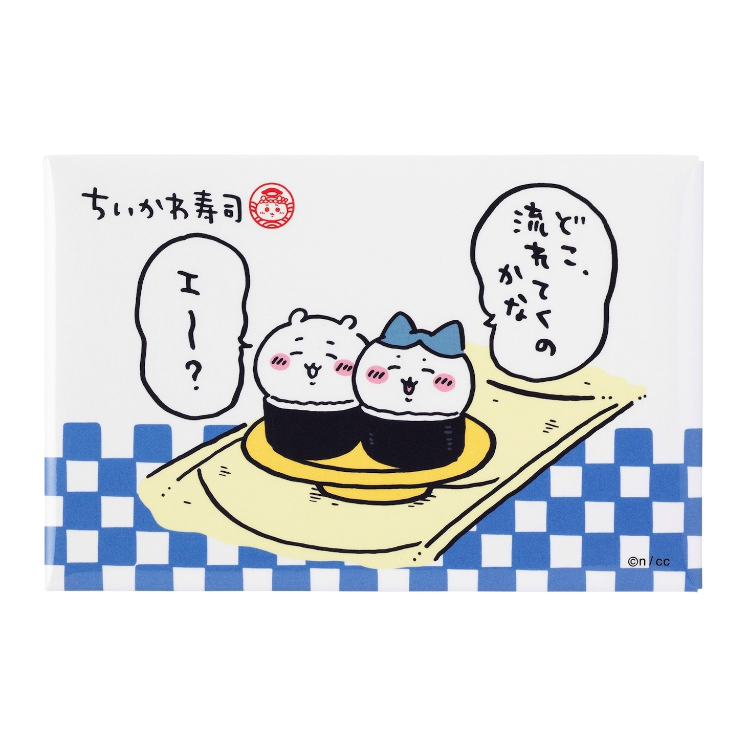 「むちゃうま!!ちいかわ寿司」で販売されるスクエアマグネット。