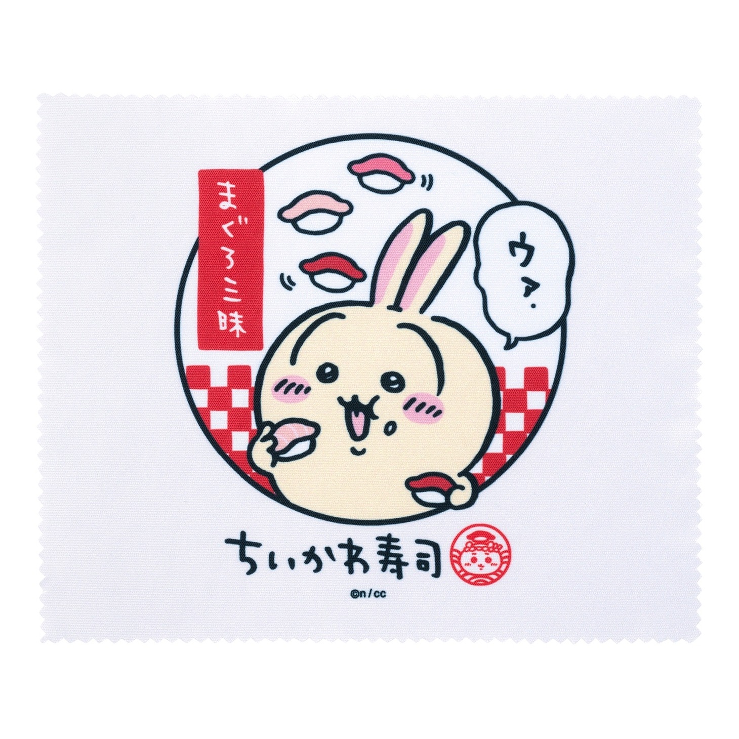 「むちゃうま!!ちいかわ寿司」で販売されるトレーディングマルチクロス。