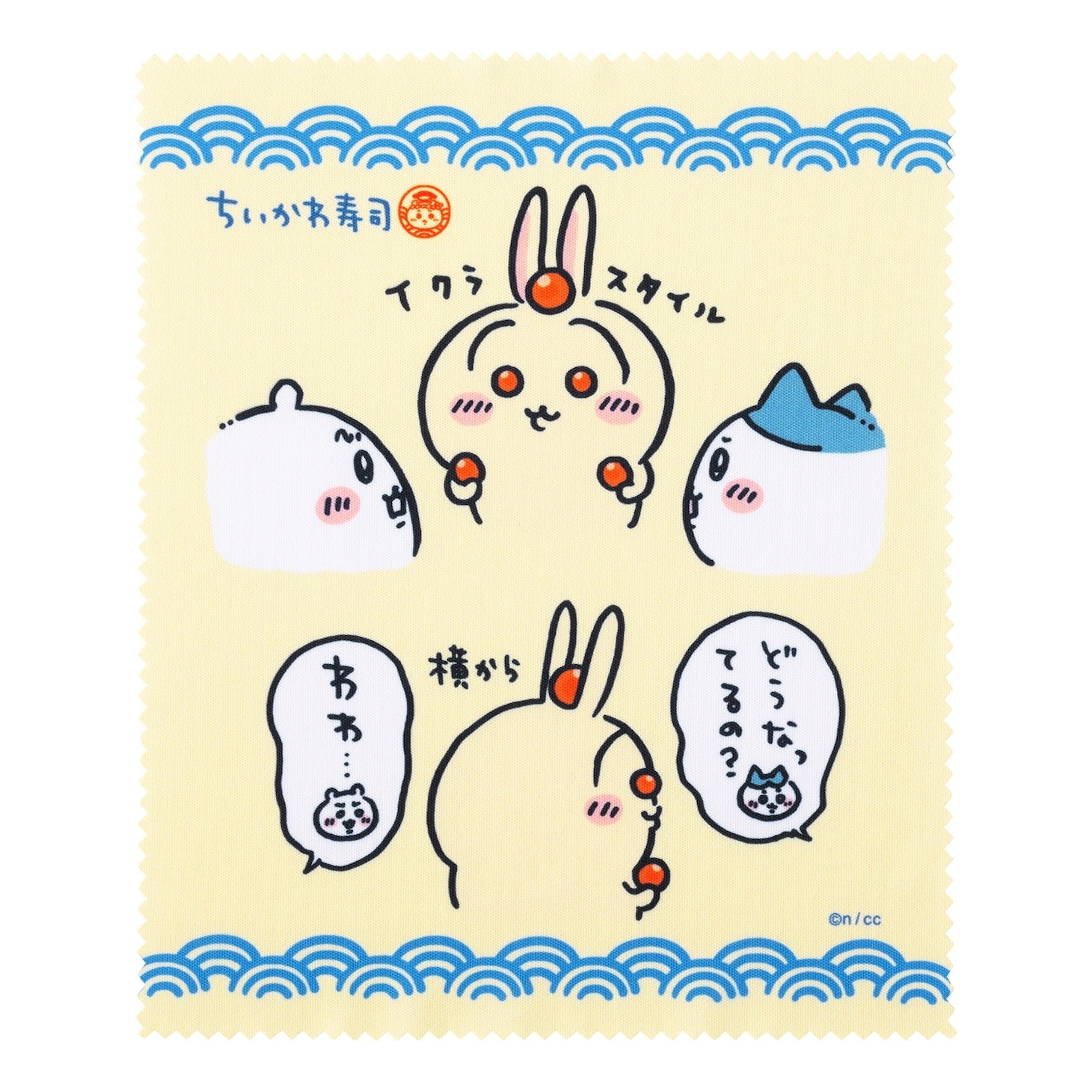 「むちゃうま!!ちいかわ寿司」で販売されるトレーディングマルチクロス。