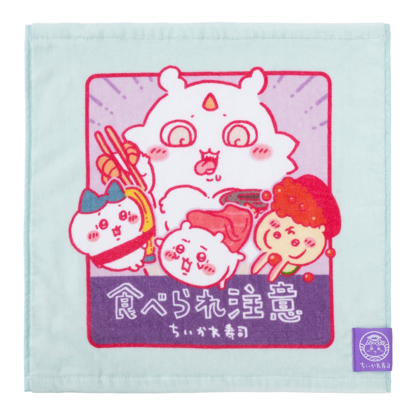 「むちゃうま!!ちいかわ寿司」で販売されるハンドタオル。
