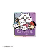 「むちゃうま!!ちいかわ寿司」で販売されるトレーディングホログラムステッカー。