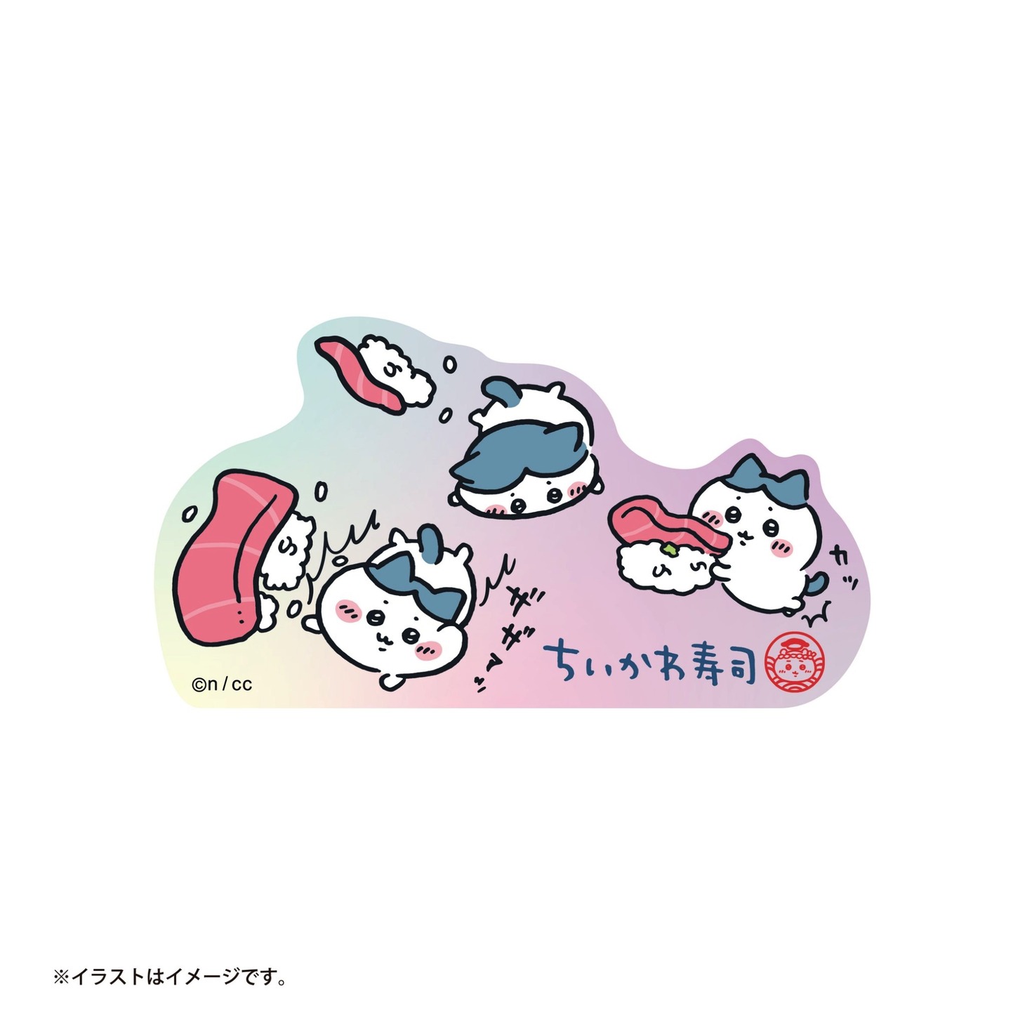 「むちゃうま!!ちいかわ寿司」で販売されるトレーディングホログラムステッカー。