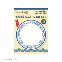 「むちゃうま!!ちいかわ寿司」で販売される「お寿司屋さんみたいなお皿ふせん」。