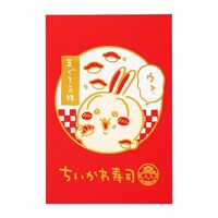 「むちゃうま!!ちいかわ寿司」で販売される活版ポストカード。