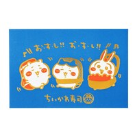 「むちゃうま!!ちいかわ寿司」で販売される活版ポストカード。