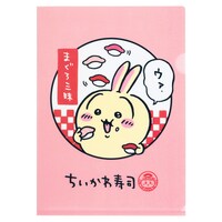 「むちゃうま!!ちいかわ寿司」で販売されるクリアファイル。