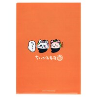 「むちゃうま!!ちいかわ寿司」で販売されるクリアファイル。
