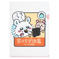 「むちゃうま!!ちいかわ寿司」で販売されるクリアファイル。