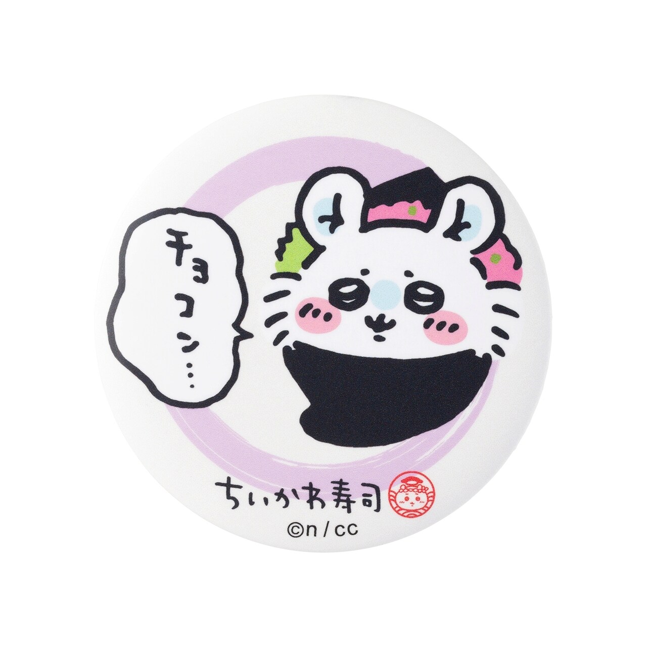 むちゃうま!!ちいかわ寿司」で販売される缶バッジinカプセル
