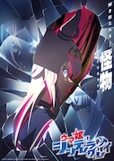 アニメ「ウマ娘 シンデレラグレイ」ティザービジュアル