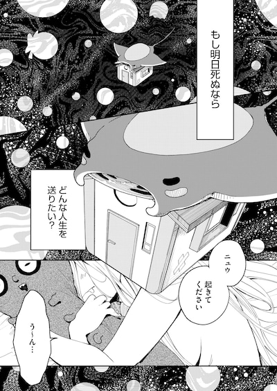 「コメットを待ちながら」より。