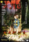 【今週の注目記事】「鬼太郎誕生」R15+指定の“真生版”上映決定、「クレしん」ホラーSP