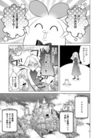 「ハイスペ婚にもほどがある 13人の偉人たちとの恋愛リアリティーショー」より。