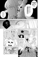 「ハイスペ婚にもほどがある 13人の偉人たちとの恋愛リアリティーショー」より。