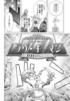 「ハイスペ婚にもほどがある 13人の偉人たちとの恋愛リアリティーショー」より。