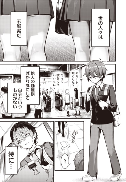 不誠実を嫌う美大生男子が出会った、尊敬できる女の子「純情エッチング」新連載