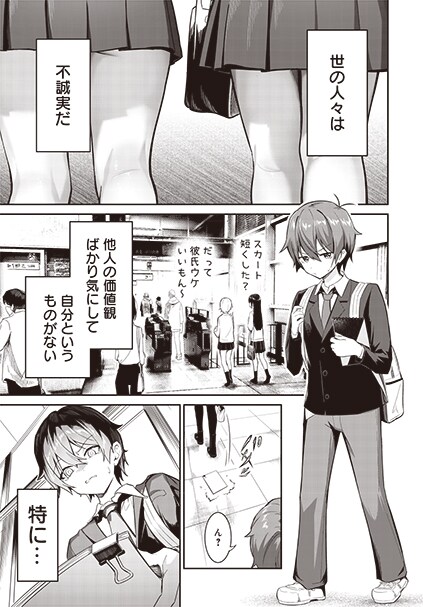 「純情エッチング」より。