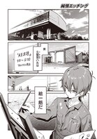 「純情エッチング」より。