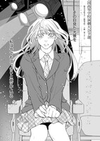 「恋はカーテンコールのあとで。」より。