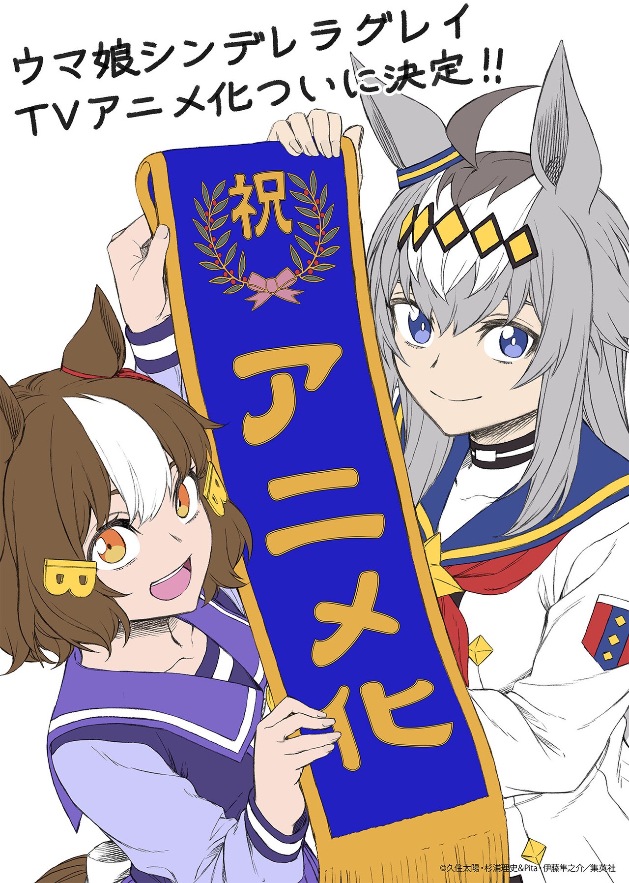 ウマ娘 オグリキャップ メガイルミ ハチャウマ シンデレラグレイ アニメ『ウマ娘 シンデレラグレイ』公式サイト