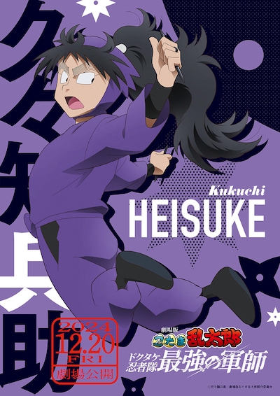 久々知兵助のキャラクタービジュアル。