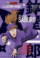 鉢屋三郎のキャラクタービジュアル。