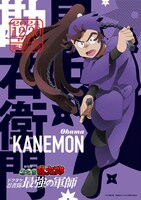 尾浜勘右衛門のキャラクタービジュアル。