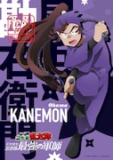 尾浜勘右衛門のキャラクタービジュアル。