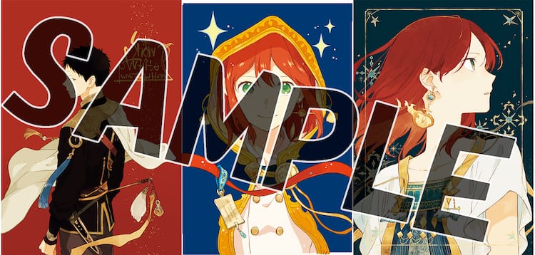 赤髪の白雪姫」カラーイラスト＆マンガ原稿の複製原画16枚セットがLaLa 