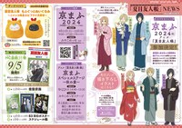 「夏目友人帳」のニュース。