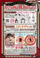 「天堂家物語」はLINEスタンプの発売告知も。