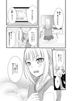 「私の声で、あと少しだけ… 」より。