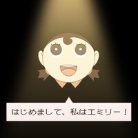 エミリー（CV：和久野愛佳）。どんぐり工房で開発されたチャットロボット。