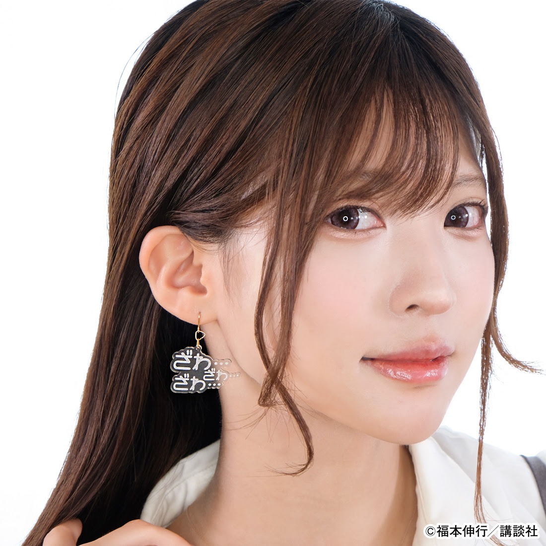「カイジアクリルピアス『ざわ…』」着用イメージ