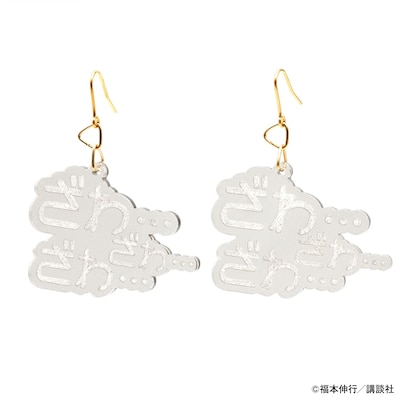 「カイジアクリルピアス『ざわ…』」