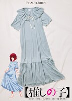 「有馬かなのルームワンピ」